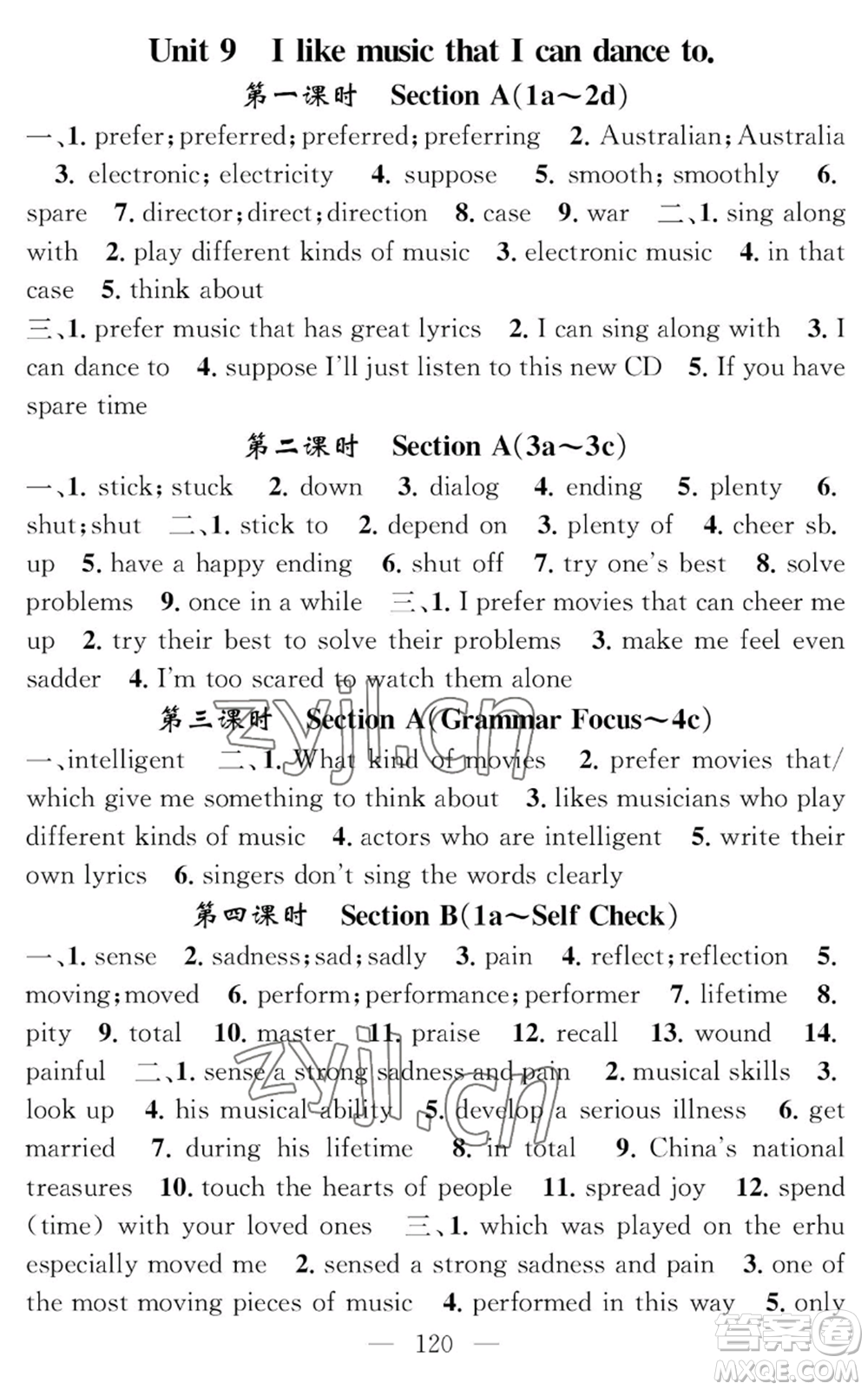 長江少年兒童出版社2022智慧課堂創(chuàng)新作業(yè)九年級上冊英語人教版參考答案