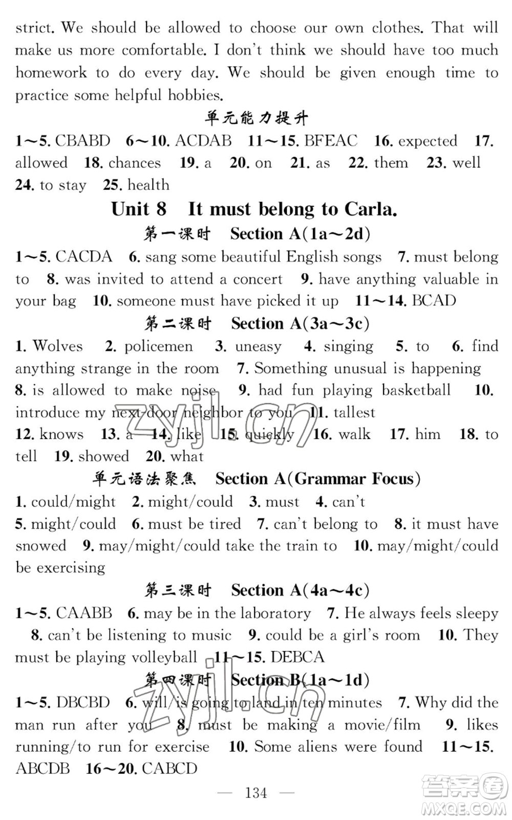 長江少年兒童出版社2022智慧課堂創(chuàng)新作業(yè)九年級上冊英語人教版參考答案