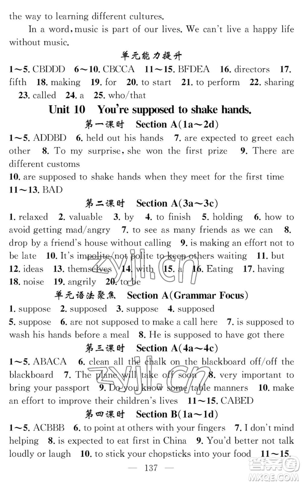 長江少年兒童出版社2022智慧課堂創(chuàng)新作業(yè)九年級上冊英語人教版參考答案