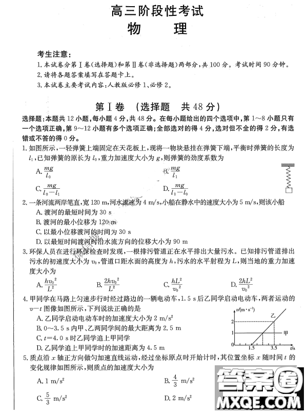 金太陽(yáng)10月聯(lián)考2022-2023年度高三年級(jí)階段性考試物理試題及答案