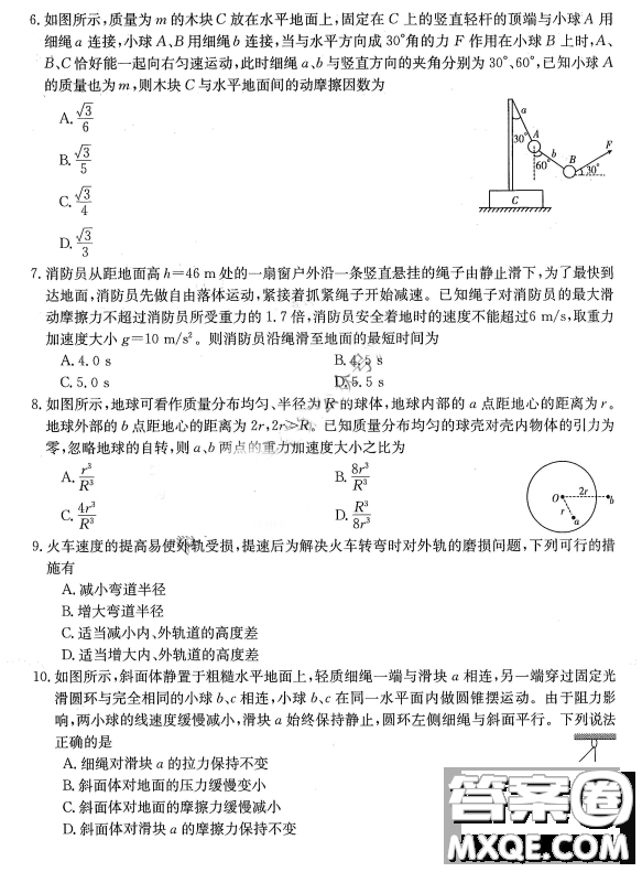 金太陽(yáng)10月聯(lián)考2022-2023年度高三年級(jí)階段性考試物理試題及答案