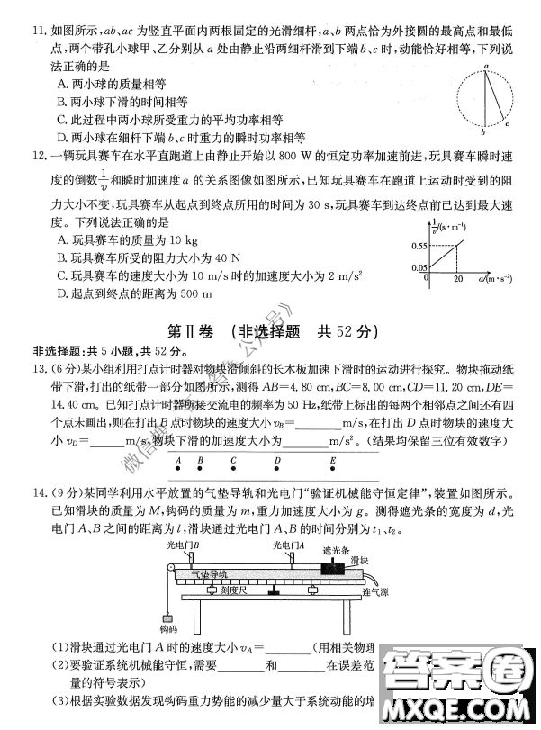 金太陽(yáng)10月聯(lián)考2022-2023年度高三年級(jí)階段性考試物理試題及答案