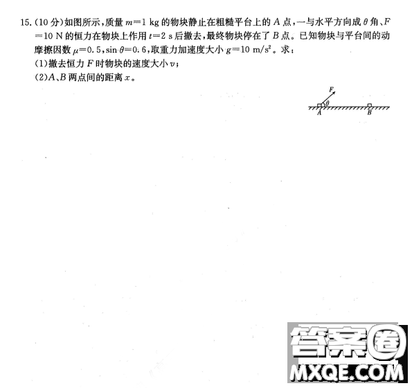 金太陽(yáng)10月聯(lián)考2022-2023年度高三年級(jí)階段性考試物理試題及答案