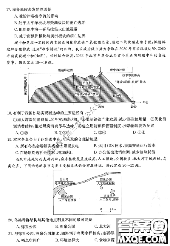 金太陽10月聯(lián)考2022-2023年度高三年級階段性考試地理試題及答案