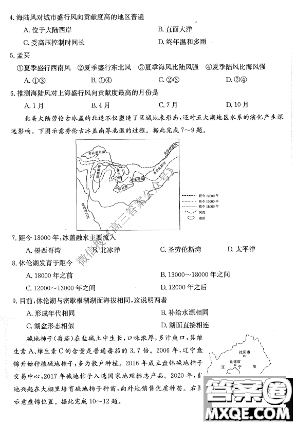 金太陽10月聯(lián)考2022-2023年度高三年級階段性考試地理試題及答案