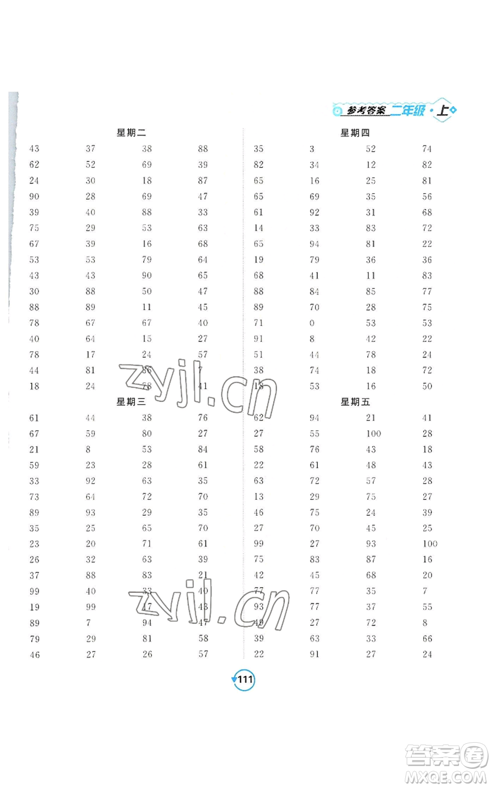 開明出版社2022常規(guī)天天練計算+提優(yōu)二年級上冊數(shù)學(xué)蘇教版參考答案