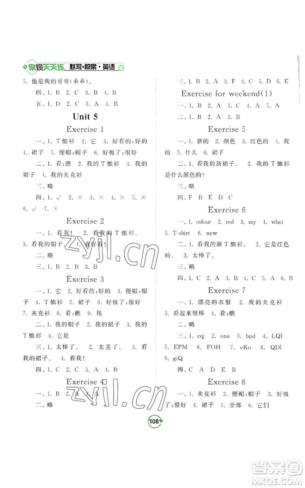 開(kāi)明出版社2022常規(guī)天天練默寫(xiě)+積累三年級(jí)上冊(cè)英語(yǔ)譯林版參考答案