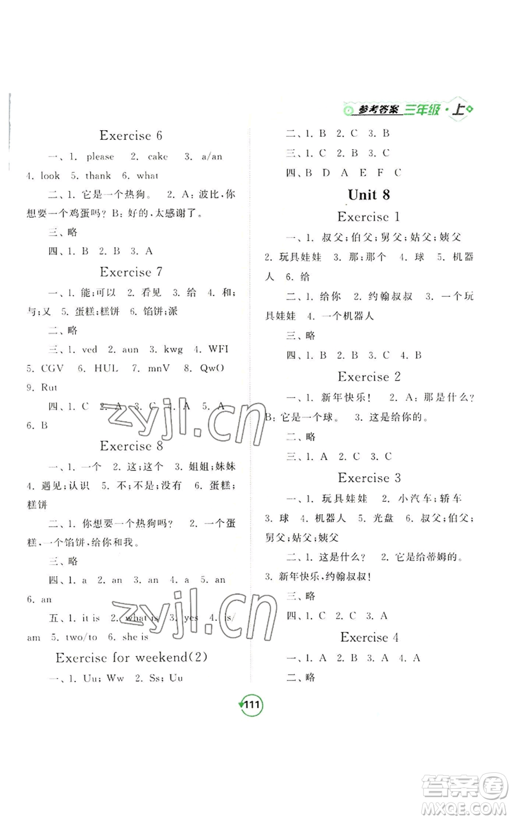 開(kāi)明出版社2022常規(guī)天天練默寫(xiě)+積累三年級(jí)上冊(cè)英語(yǔ)譯林版參考答案