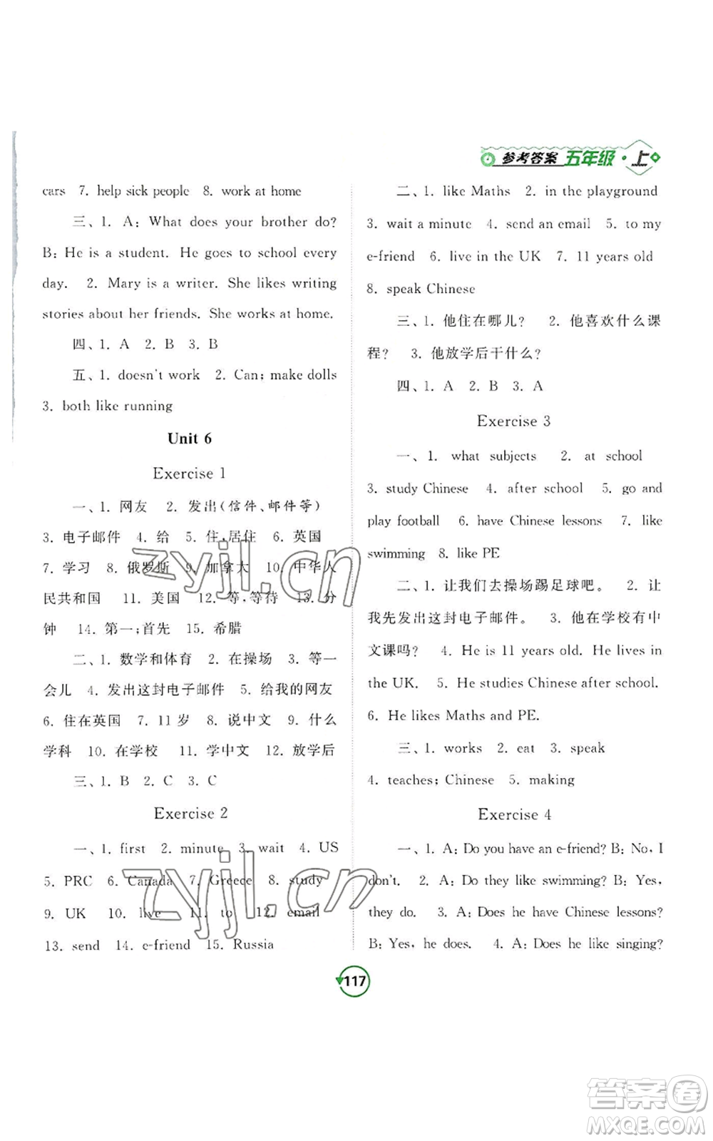 開(kāi)明出版社2022常規(guī)天天練默寫(xiě)+積累五年級(jí)上冊(cè)英語(yǔ)譯林版參考答案