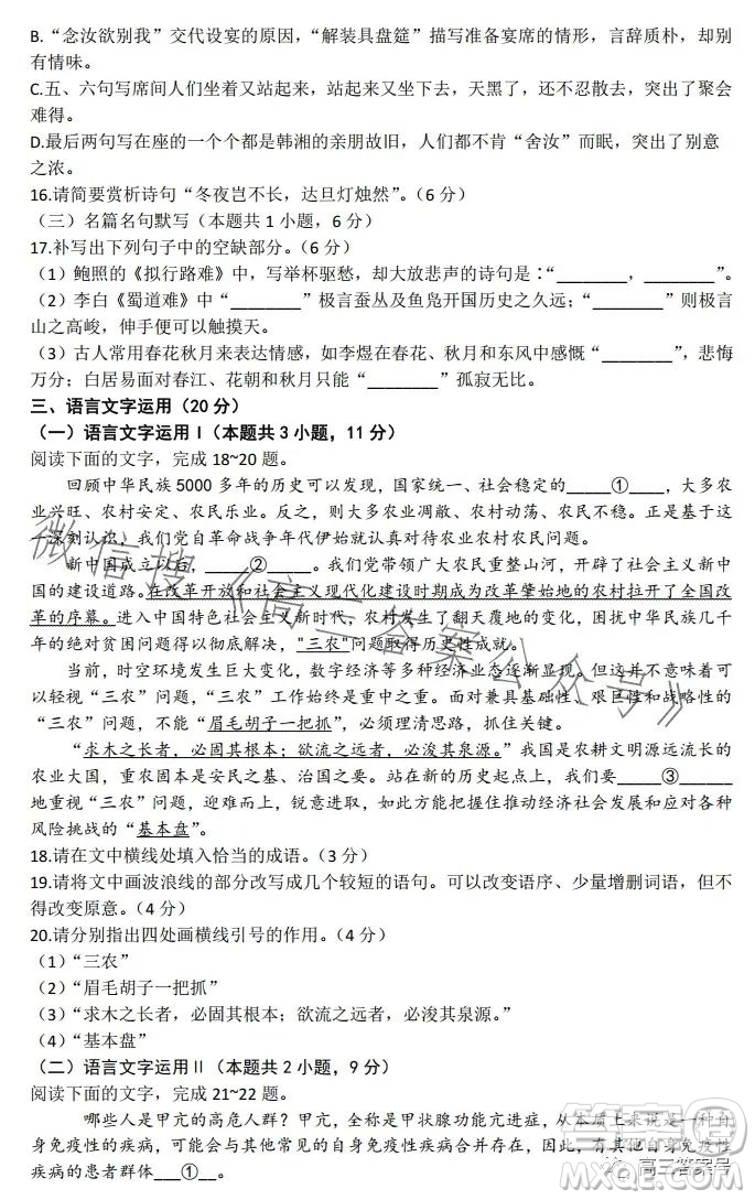 衡水金卷2023屆高三年級10月份大聯(lián)考語文試題答案