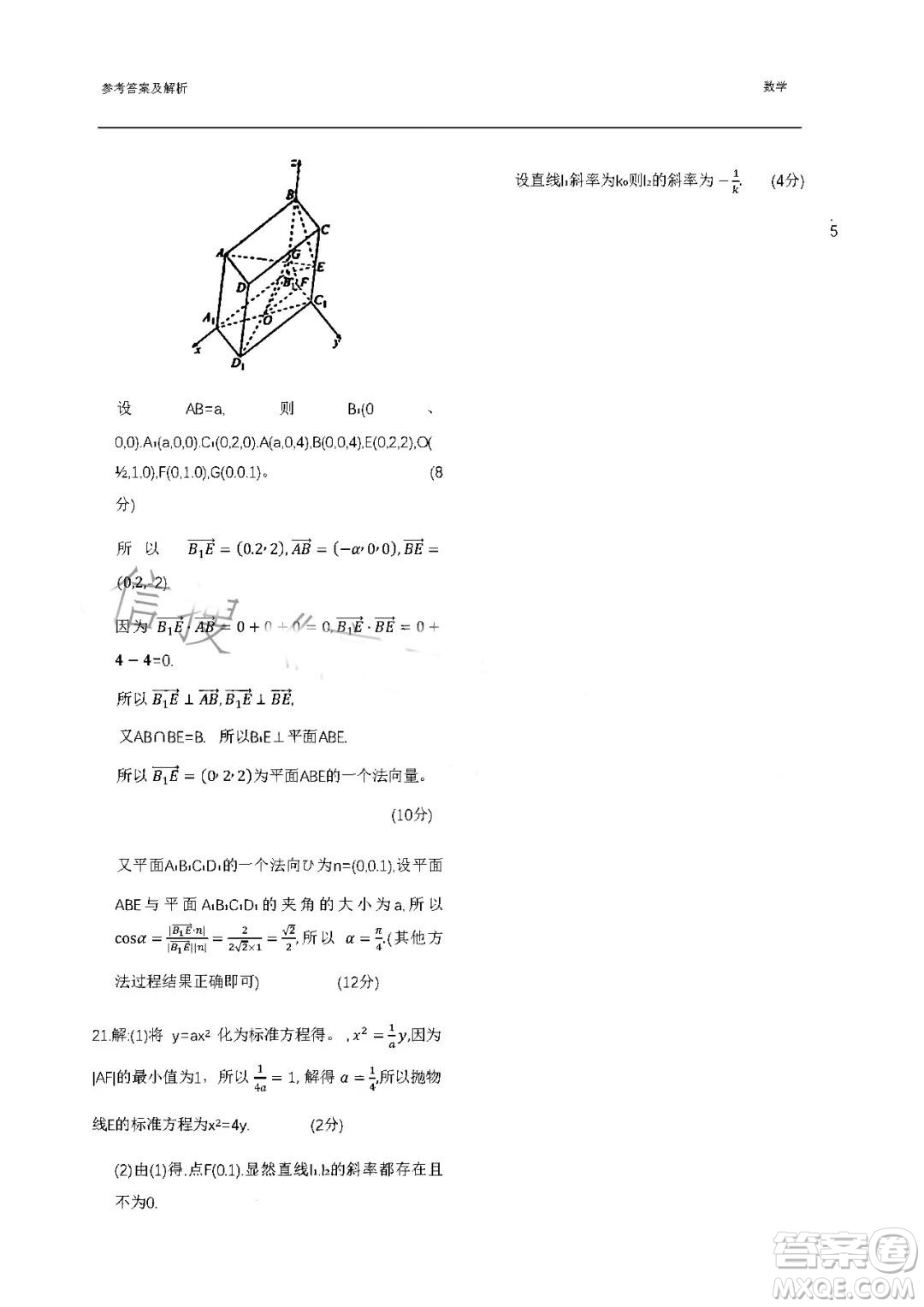 衡水金卷2023屆高三年級10月份大聯(lián)考數(shù)學(xué)試題答案