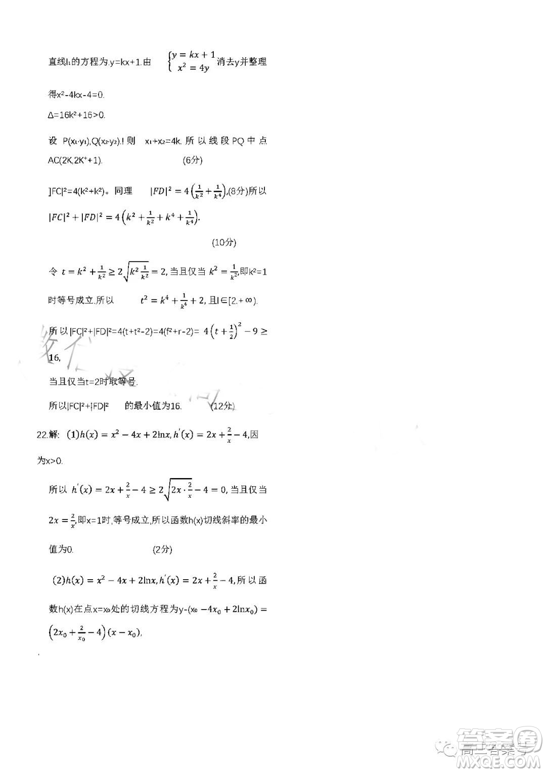 衡水金卷2023屆高三年級10月份大聯(lián)考數(shù)學(xué)試題答案