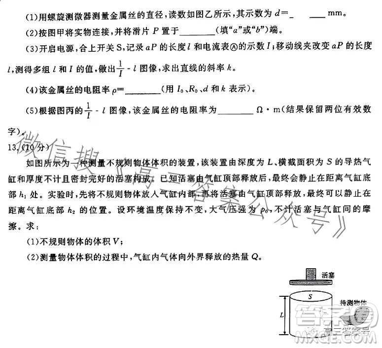 衡水金卷2023屆高三年級10月份大聯(lián)考物理試題答案