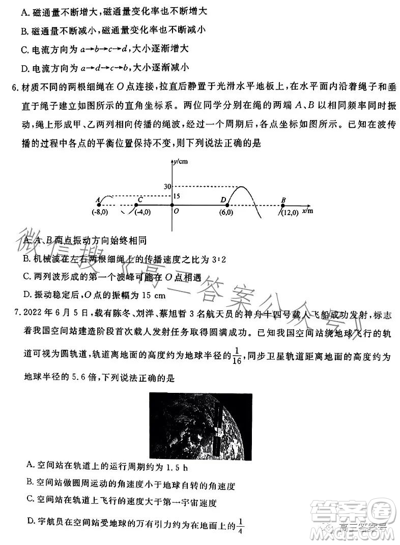 衡水金卷2023屆高三年級10月份大聯(lián)考物理試題答案