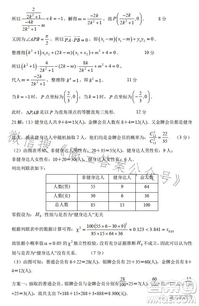 深圳寶安區(qū)2022-2023學(xué)年第一學(xué)期調(diào)研測試卷高三數(shù)學(xué)試題答案