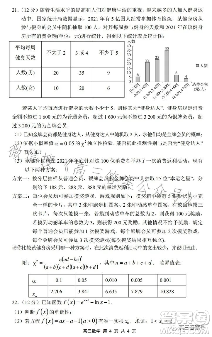 深圳寶安區(qū)2022-2023學(xué)年第一學(xué)期調(diào)研測試卷高三數(shù)學(xué)試題答案