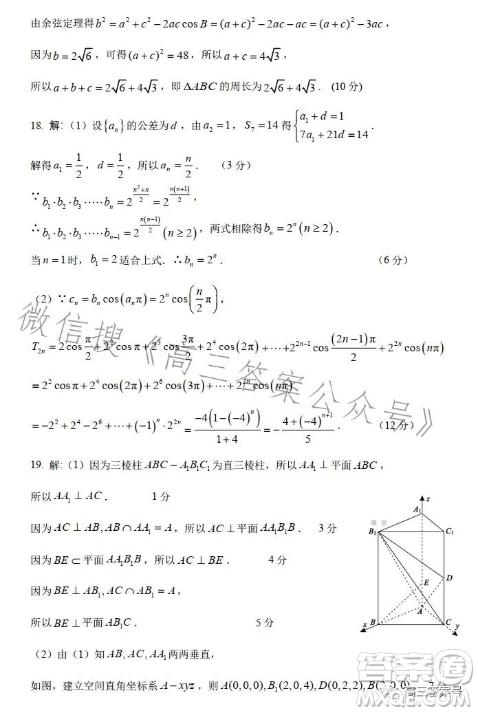 深圳寶安區(qū)2022-2023學(xué)年第一學(xué)期調(diào)研測試卷高三數(shù)學(xué)試題答案