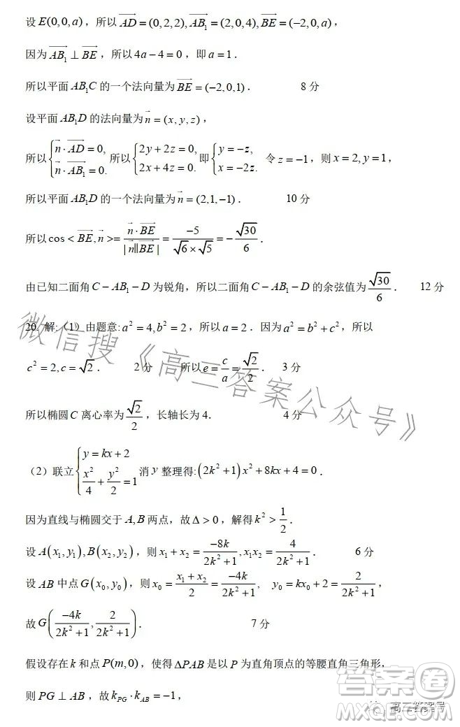 深圳寶安區(qū)2022-2023學(xué)年第一學(xué)期調(diào)研測試卷高三數(shù)學(xué)試題答案