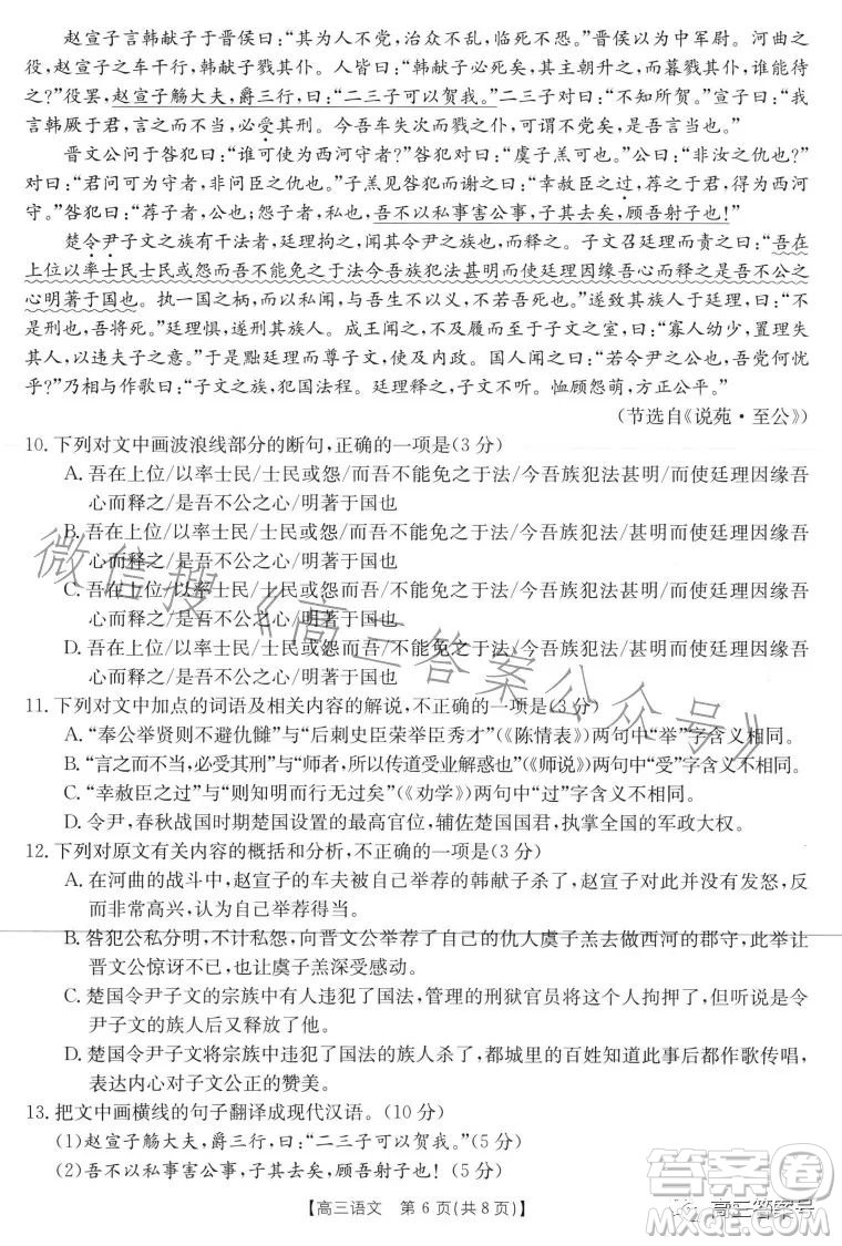 2022-2023學年度駐馬店市高三階段性檢測語文試題答案