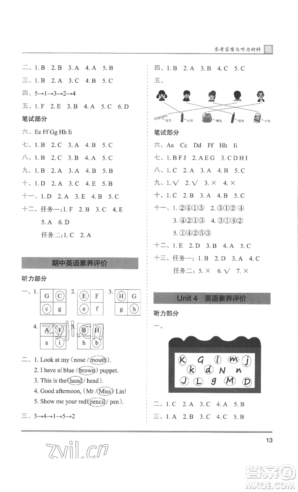 湖南師范大學(xué)出版社2022木頭馬分層課課練三年級(jí)上冊(cè)英語人教版參考答案