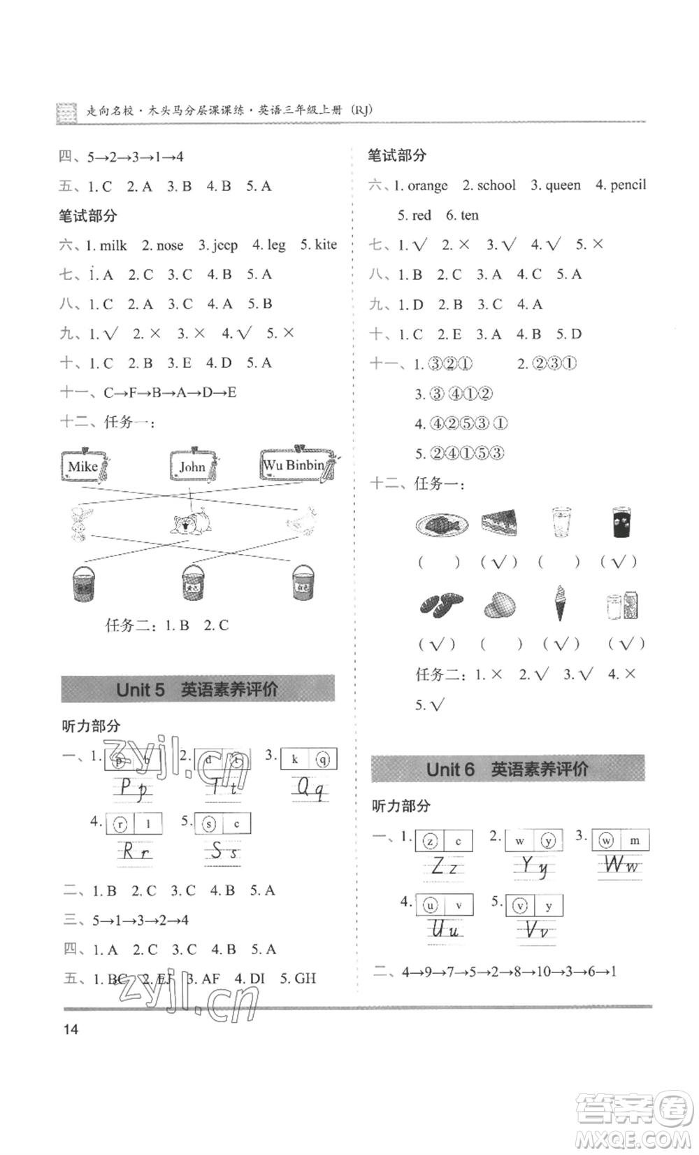 湖南師范大學(xué)出版社2022木頭馬分層課課練三年級(jí)上冊(cè)英語人教版參考答案