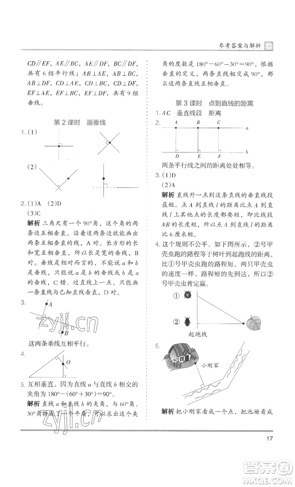 湖南師范大學(xué)出版社2022木頭馬分層課課練四年級(jí)上冊(cè)數(shù)學(xué)人教版浙江專版參考答案