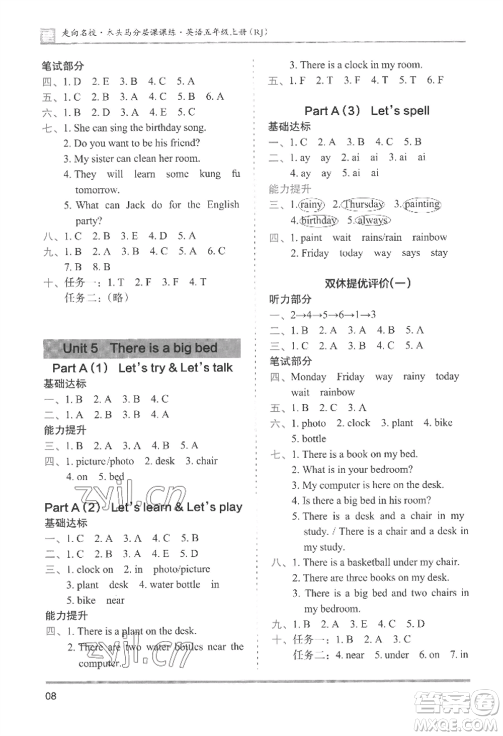 湖南師范大學(xué)出版社2022木頭馬分層課課練五年級(jí)上冊(cè)英語(yǔ)人教版參考答案