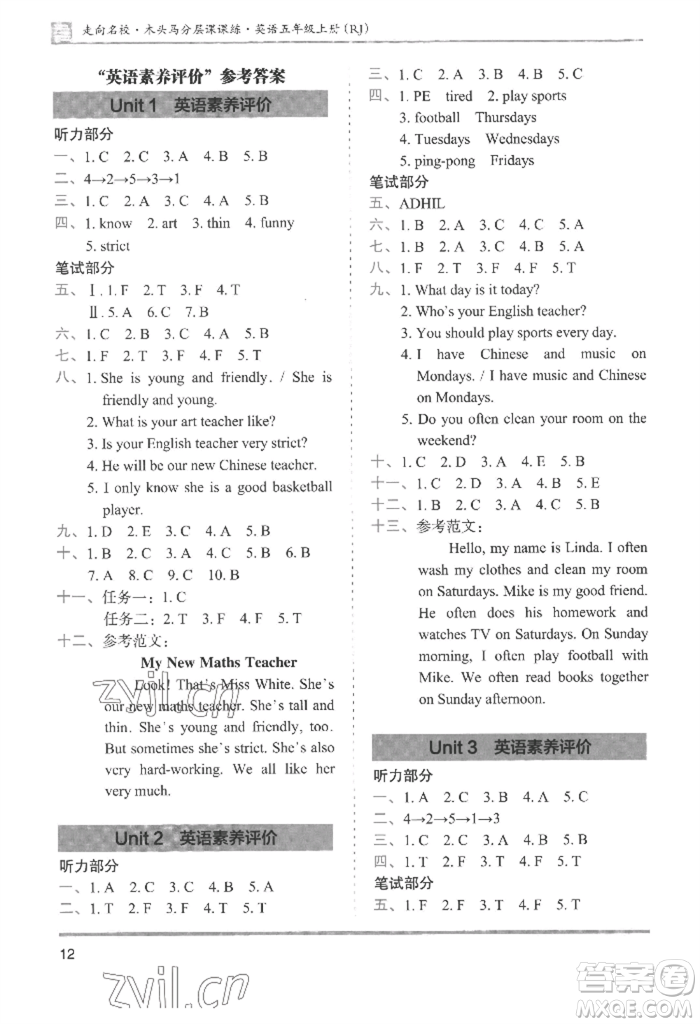 湖南師范大學(xué)出版社2022木頭馬分層課課練五年級(jí)上冊(cè)英語(yǔ)人教版參考答案