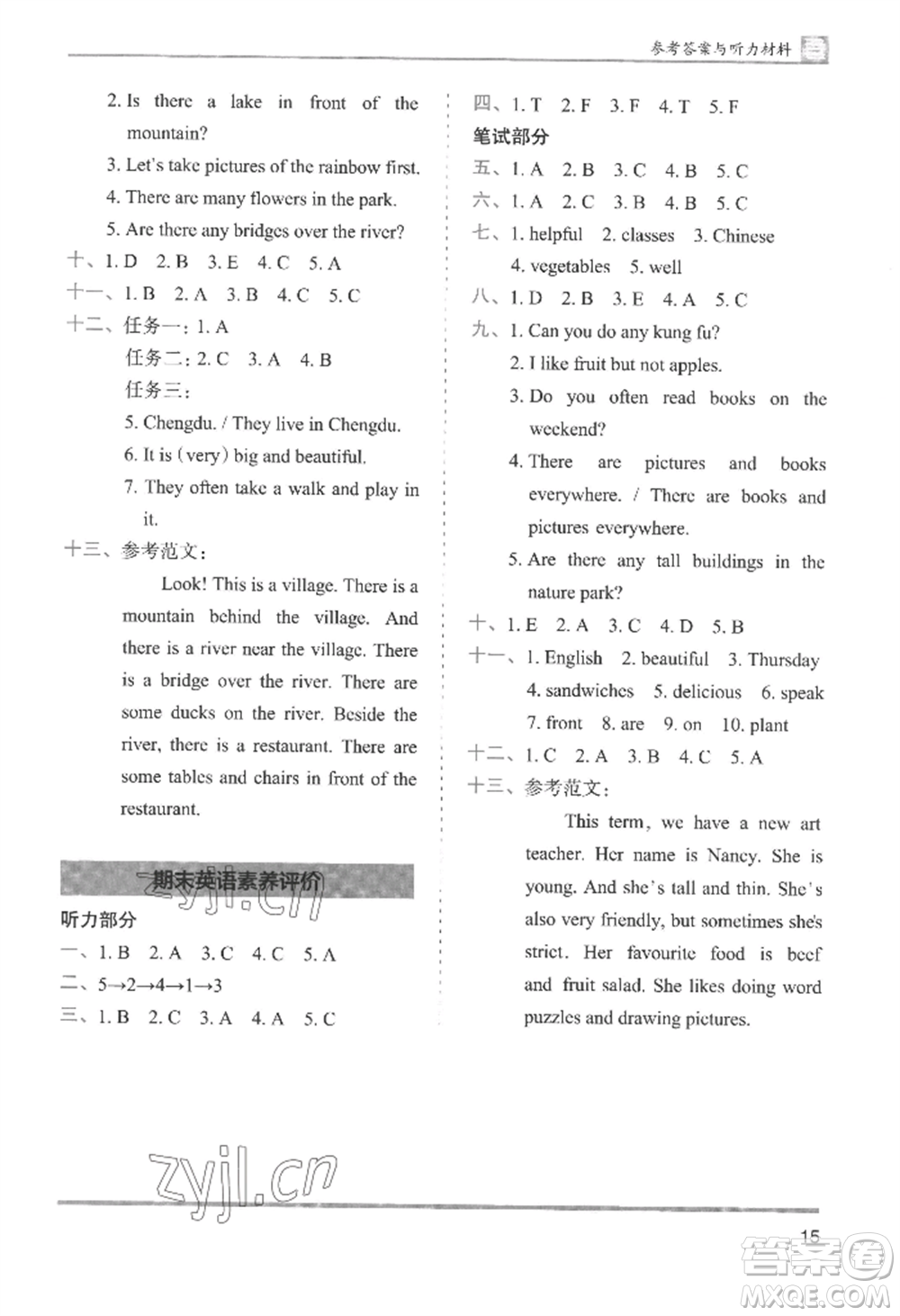 湖南師范大學(xué)出版社2022木頭馬分層課課練五年級(jí)上冊(cè)英語(yǔ)人教版參考答案