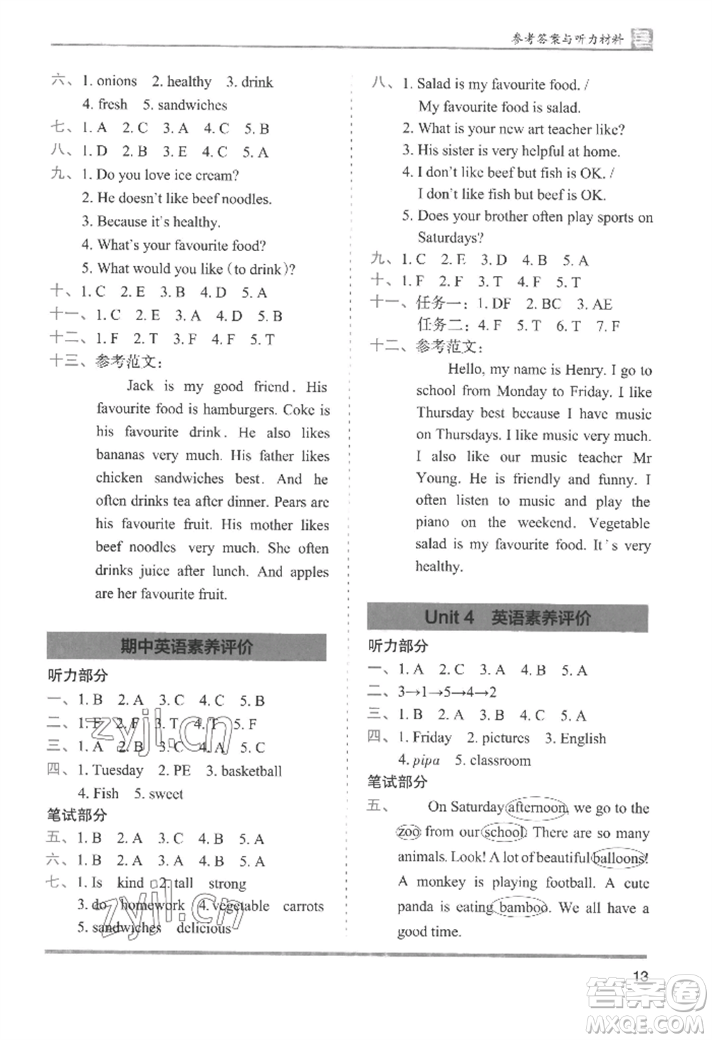 湖南師范大學(xué)出版社2022木頭馬分層課課練五年級(jí)上冊(cè)英語(yǔ)人教版參考答案