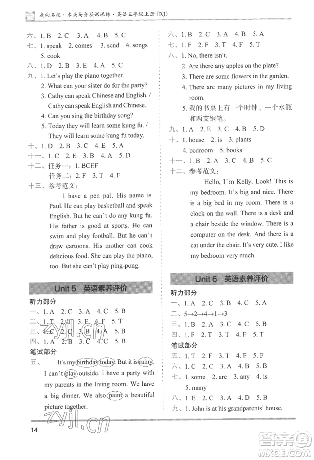 湖南師范大學(xué)出版社2022木頭馬分層課課練五年級(jí)上冊(cè)英語(yǔ)人教版參考答案