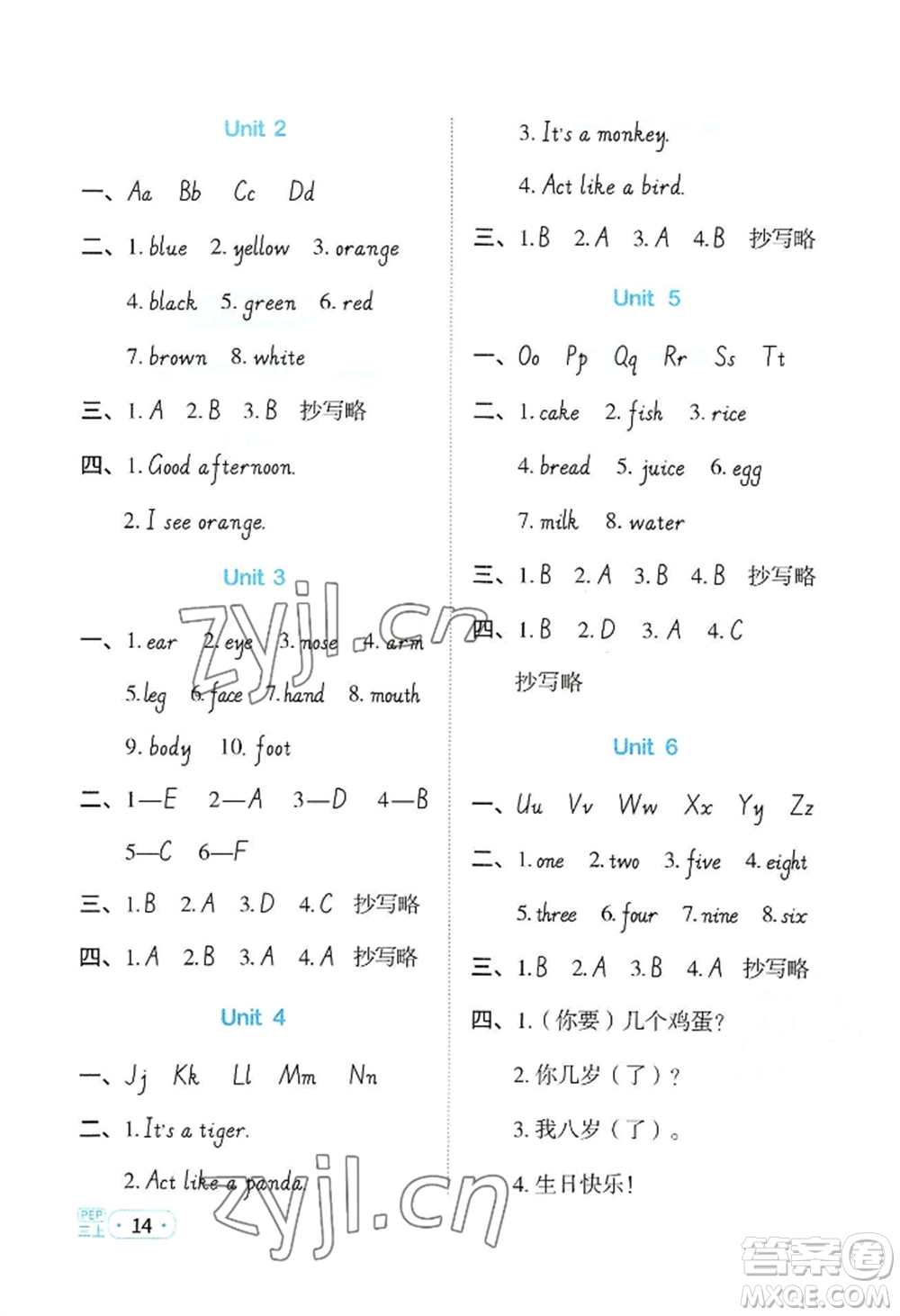 江西教育出版社2022陽(yáng)光同學(xué)默寫(xiě)小達(dá)人三年級(jí)上冊(cè)英語(yǔ)人教版參考答案