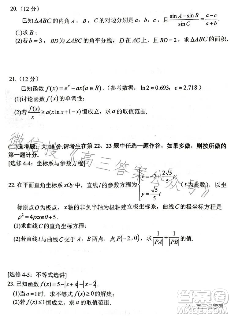 遵義市2023屆高三年級第一次統(tǒng)一考試?yán)砜茢?shù)學(xué)試題答案