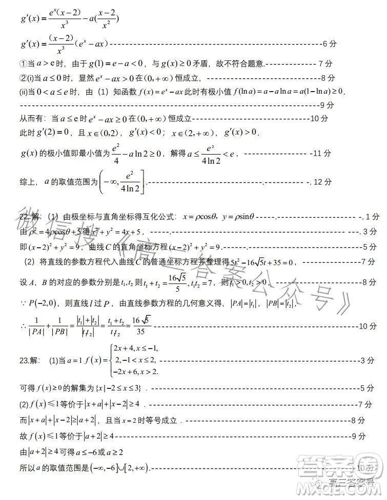 遵義市2023屆高三年級第一次統(tǒng)一考試?yán)砜茢?shù)學(xué)試題答案