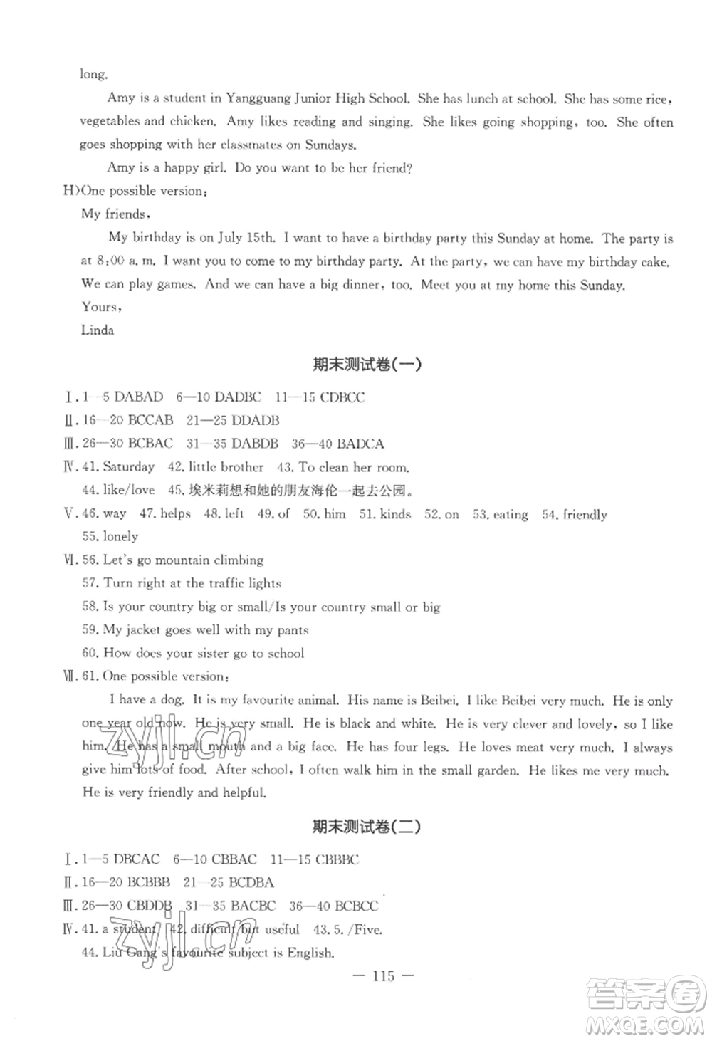 吉林教育出版社2022創(chuàng)新思維全程備考金題一卷通七年級上冊英語冀教版參考答案