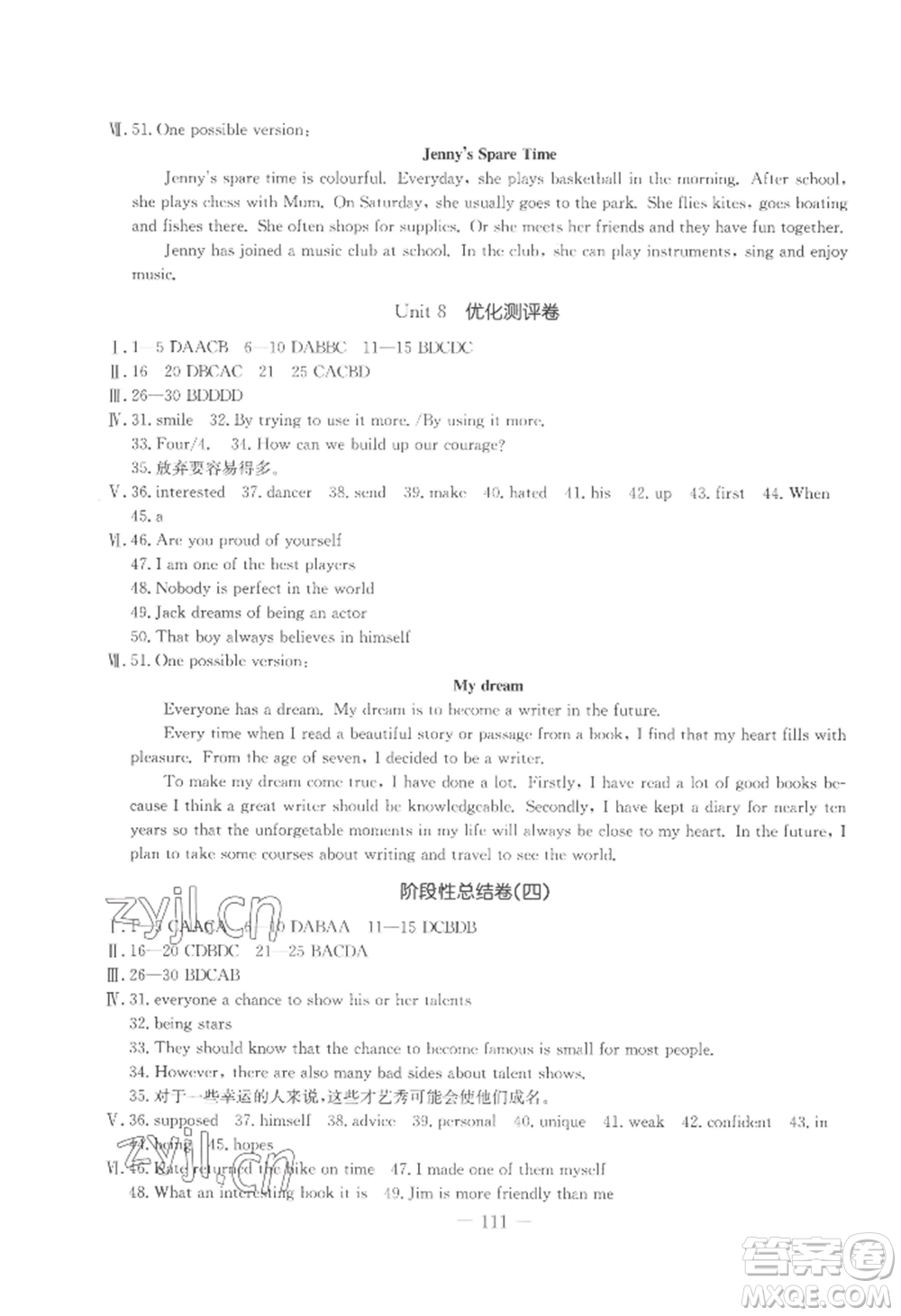 吉林教育出版社2022創(chuàng)新思維全程備考金題一卷通八年級上冊英語冀教版參考答案