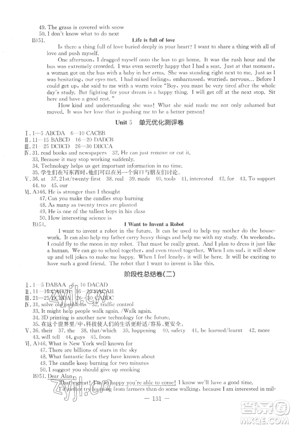 吉林教育出版社2022創(chuàng)新思維全程備考金題一卷通九年級英語冀教版參考答案