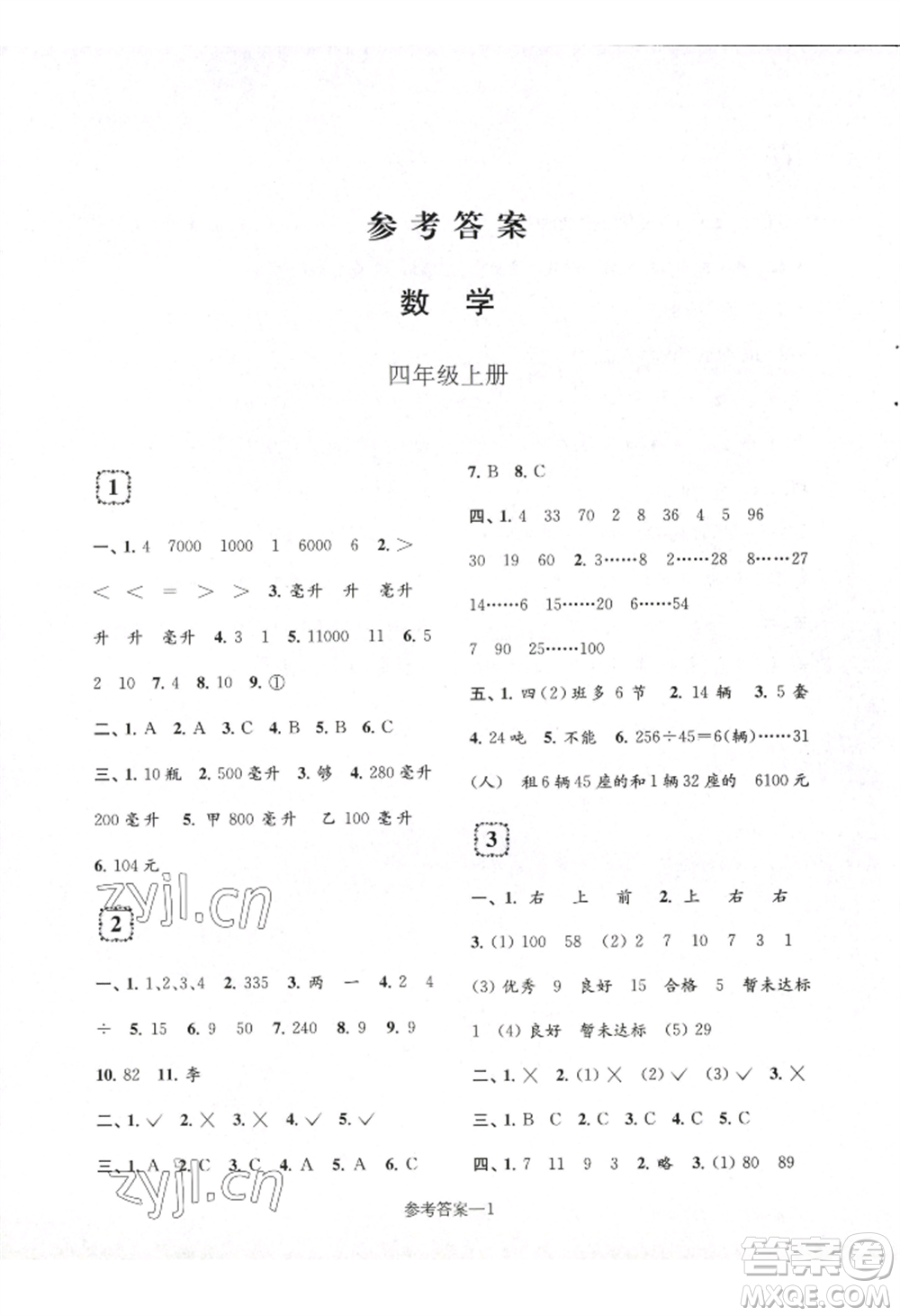 江蘇鳳凰少年兒童出版社2022學(xué)習(xí)樂(lè)園單元自主檢測(cè)四年級(jí)上冊(cè)數(shù)學(xué)人教版參考答案