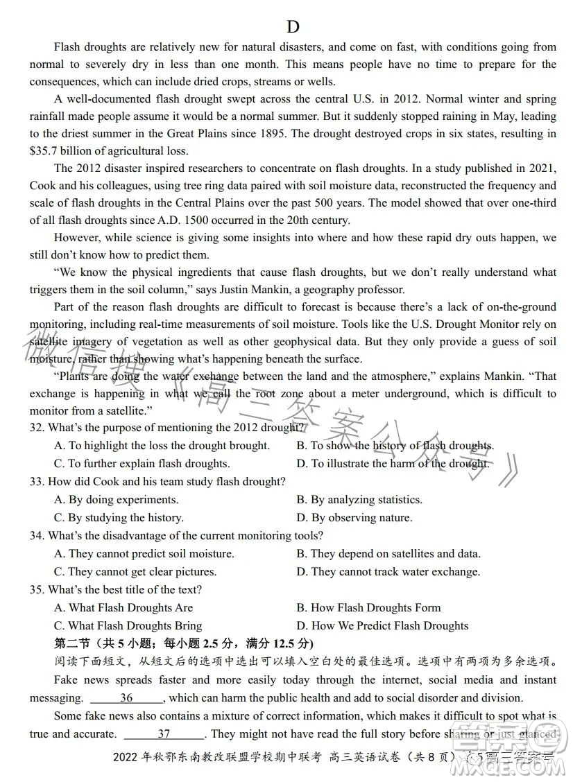 2022年秋鄂東南省級示范高中教育教學(xué)改革聯(lián)盟學(xué)校期中聯(lián)考高三英語試題答案