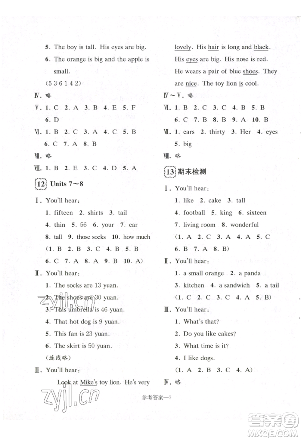 江蘇鳳凰少年兒童出版社2022學(xué)習(xí)樂園單元自主檢測(cè)四年級(jí)上冊(cè)英語(yǔ)人教版參考答案