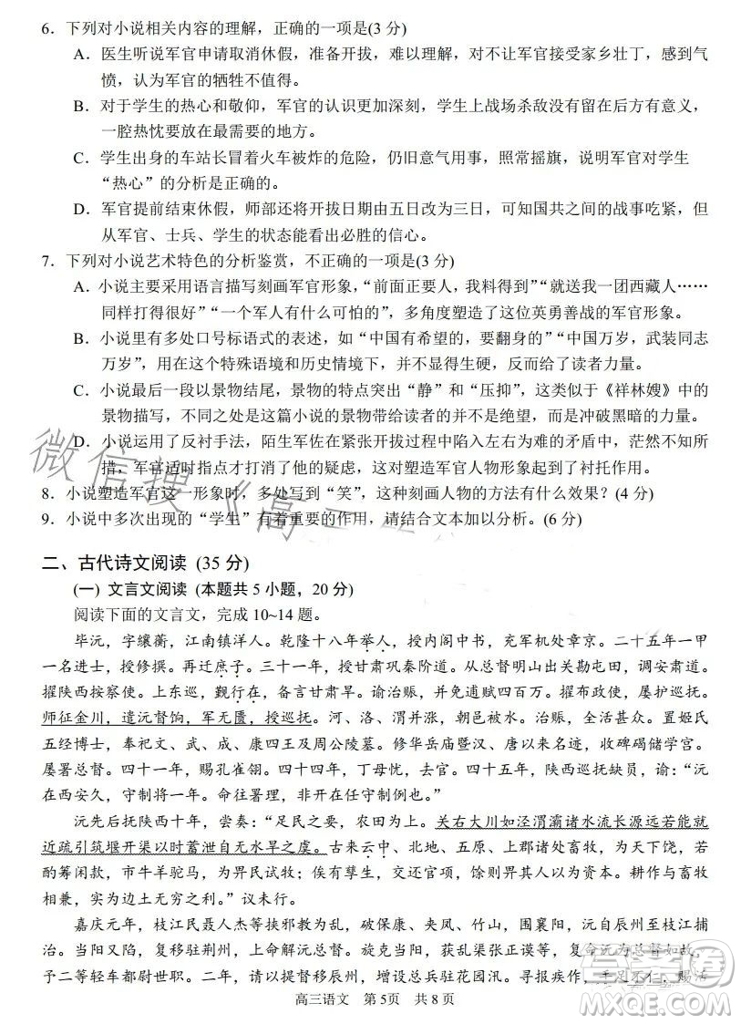 蘇州2022-2023學年第一學期高三期中調研試卷語文試題答案