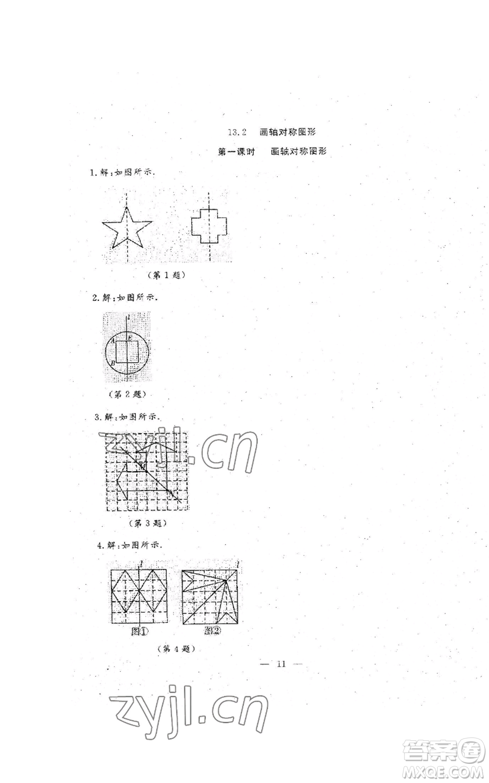 吉林教育出版社2022文曲星跟蹤測(cè)試卷八年級(jí)上冊(cè)數(shù)學(xué)人教版參考答案