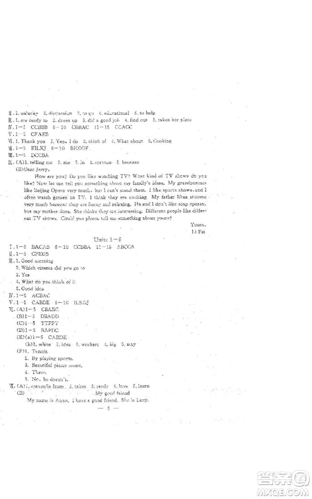 吉林教育出版社2022文曲星跟蹤測試卷八年級(jí)上冊(cè)英語人教版參考答案