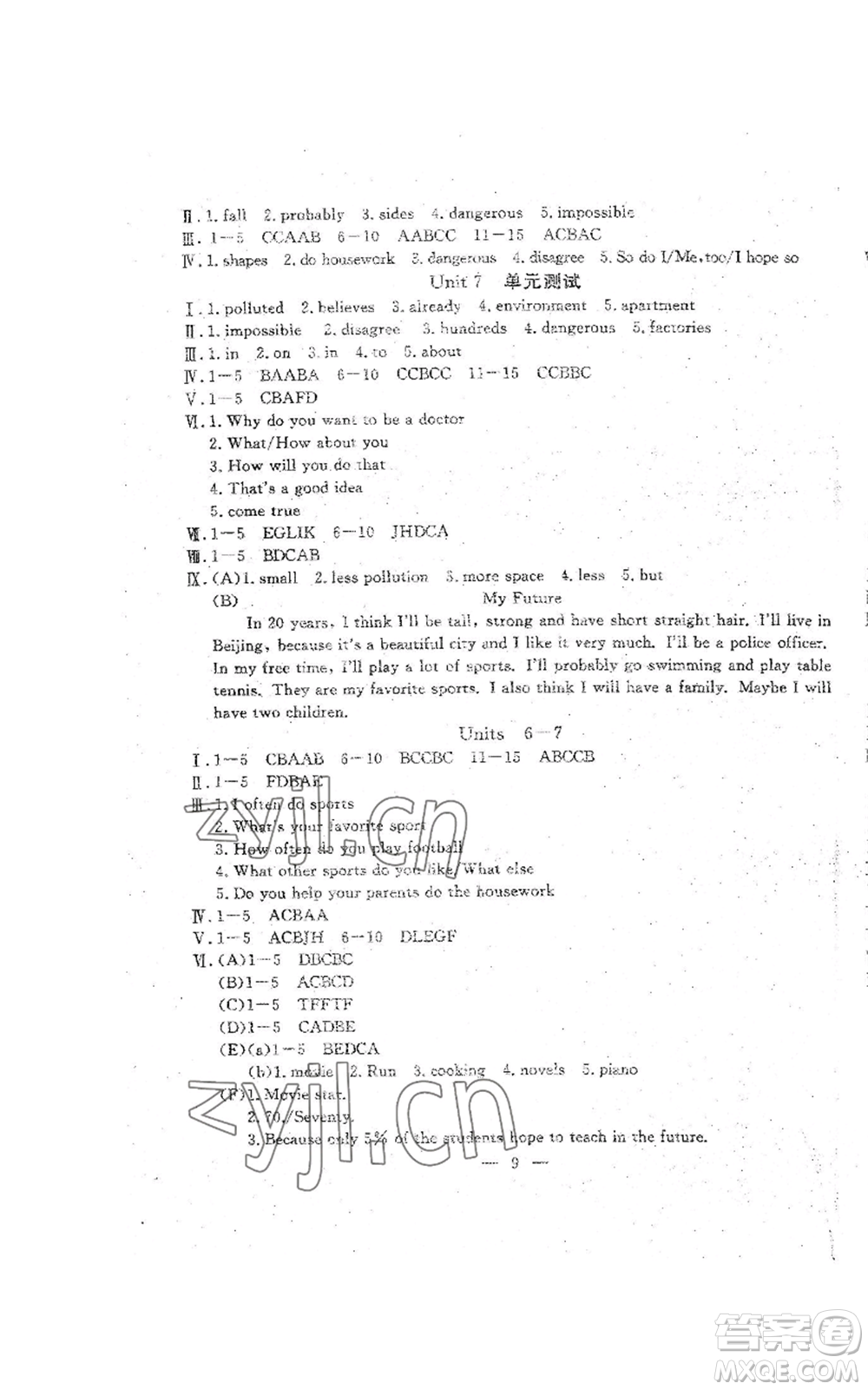 吉林教育出版社2022文曲星跟蹤測試卷八年級(jí)上冊(cè)英語人教版參考答案