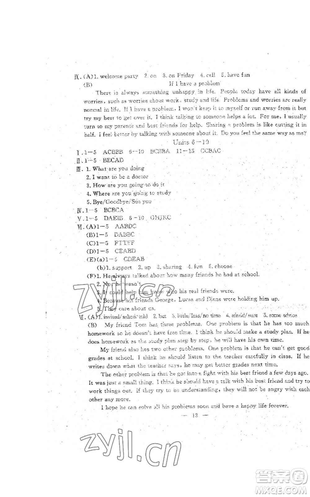 吉林教育出版社2022文曲星跟蹤測試卷八年級(jí)上冊(cè)英語人教版參考答案