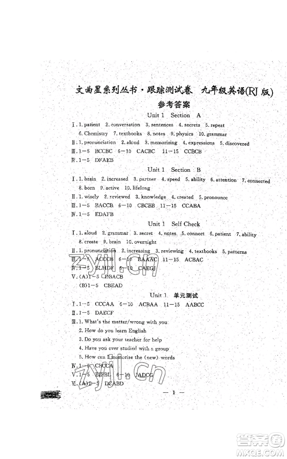 吉林教育出版社2022文曲星跟蹤測(cè)試卷九年級(jí)英語(yǔ)人教版參考答案