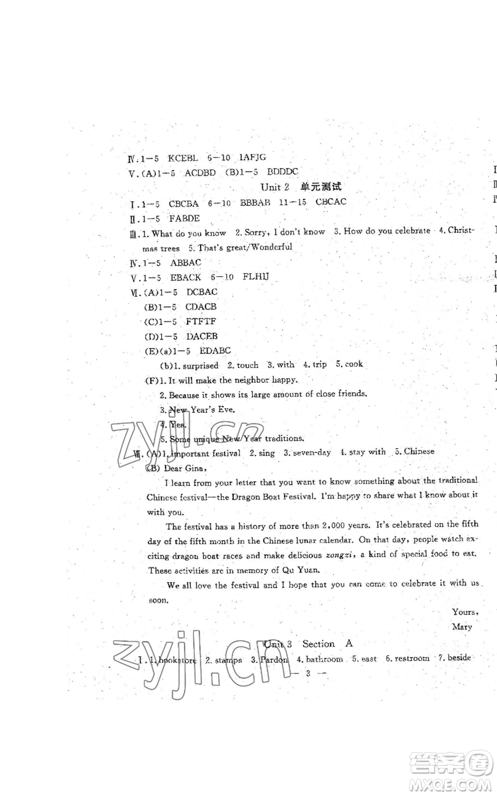 吉林教育出版社2022文曲星跟蹤測(cè)試卷九年級(jí)英語(yǔ)人教版參考答案