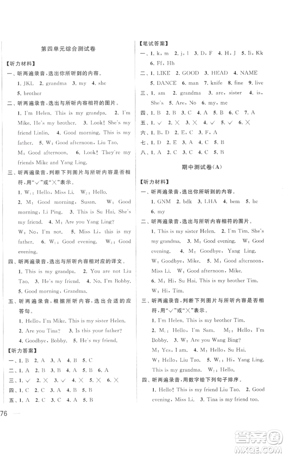 北京教育出版社2022同步跟蹤全程檢測(cè)三年級(jí)上冊(cè)英語譯林版參考答案