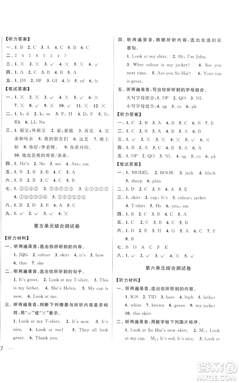 北京教育出版社2022同步跟蹤全程檢測(cè)三年級(jí)上冊(cè)英語譯林版參考答案