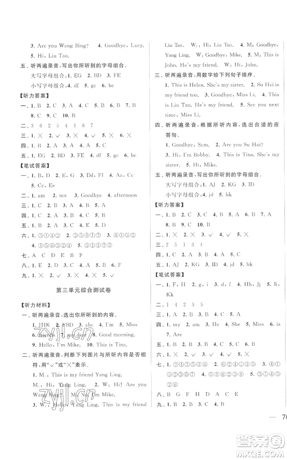 北京教育出版社2022同步跟蹤全程檢測(cè)三年級(jí)上冊(cè)英語譯林版參考答案